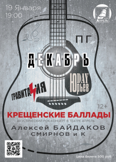 19.01.2024 -  ,  , .