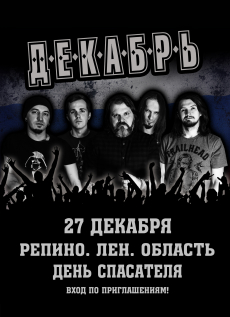 27.12.2023 - . .  