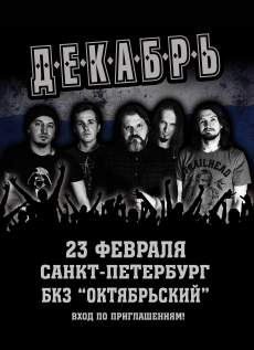 23.02.2024 - - 