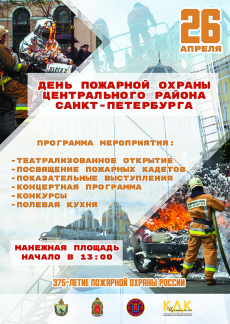26.04.2024 - - 