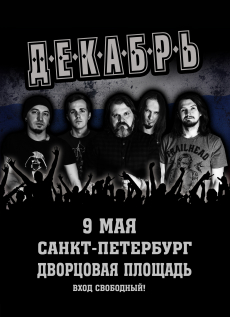 09.05.2024 - - 