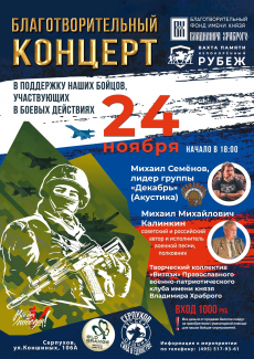 24.11.2024 -  