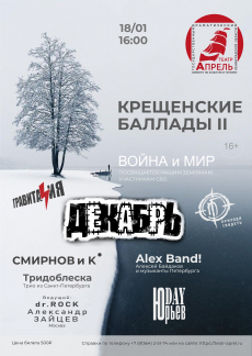 18.01.2025 -   