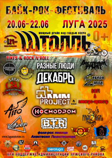 21.06.2025 -  -